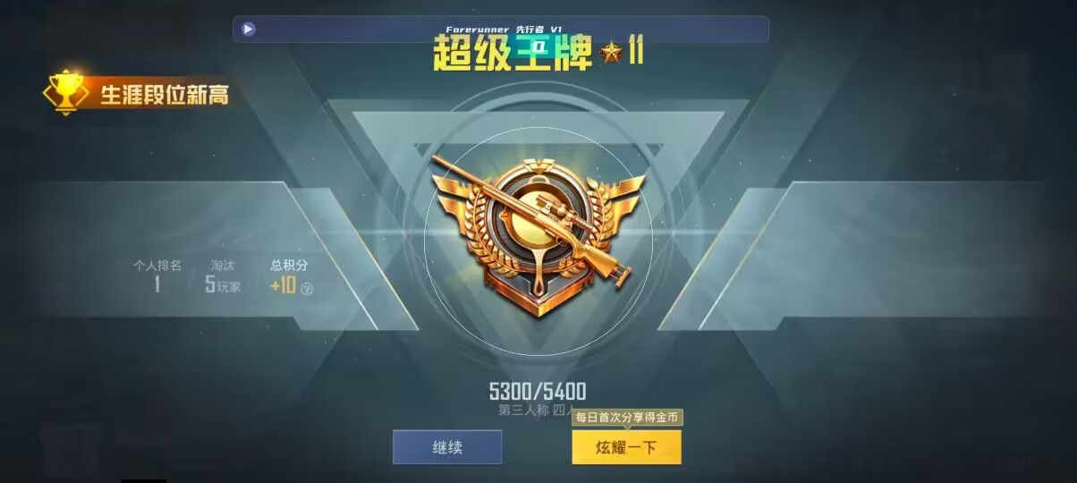 和平精英先行者透视直装 - 第五人格金挂怎么获得辅助预览图